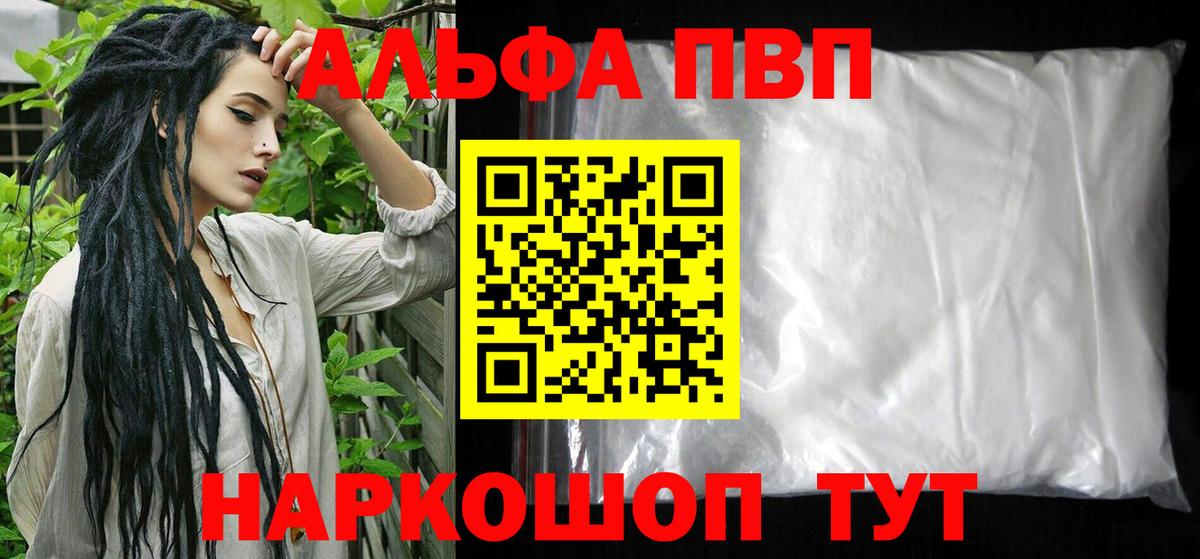 Alpha-PVP крисы CK Сертолово