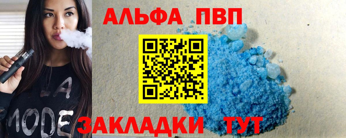 Сертолово  Alpha-PVP  даркнет сайт  Alfa_PVP СК  A-PVP Crystall  Вход с VPN 