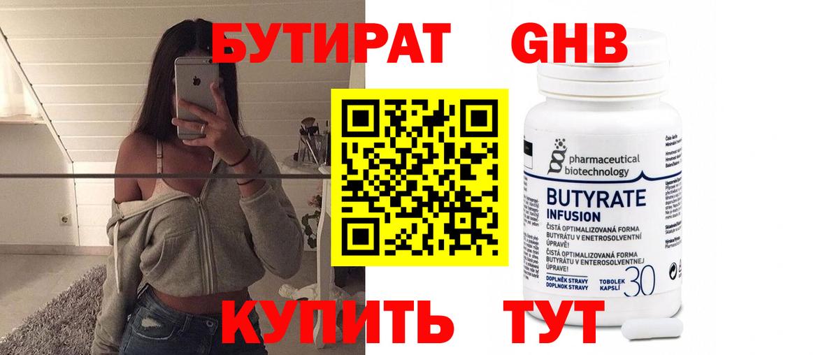 БУТИРАТ оксана Сертолово