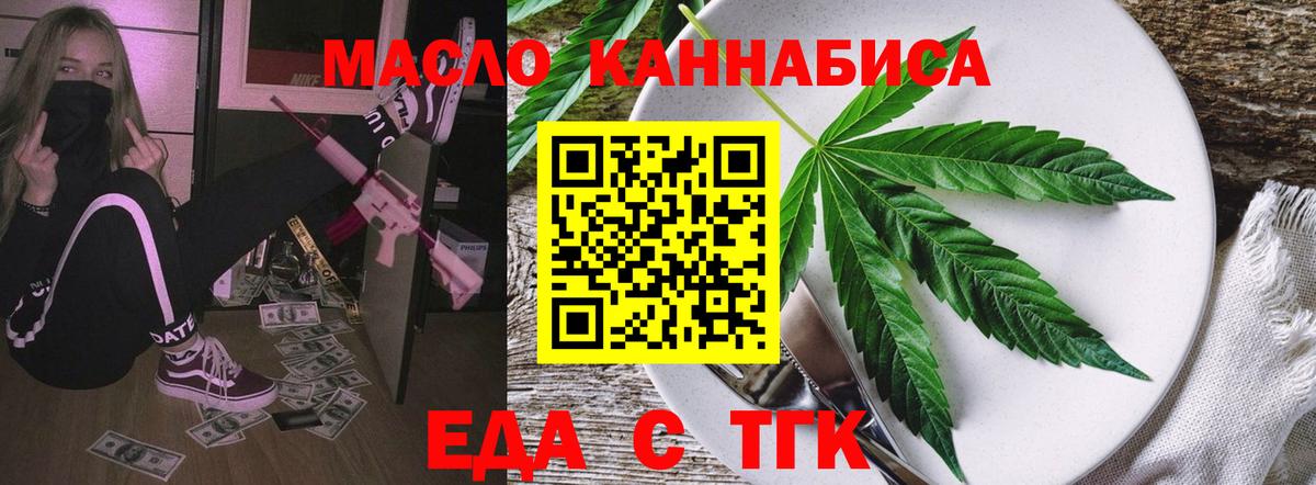 Сертолово  Еда ТГК марихуана  Вход с VPN 