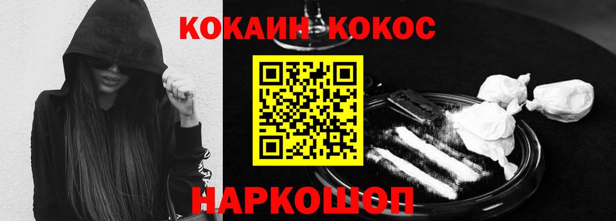 Сертолово  Кокаин Боливия  COCAIN Колумбийский  хочу   Вход с VPN 
