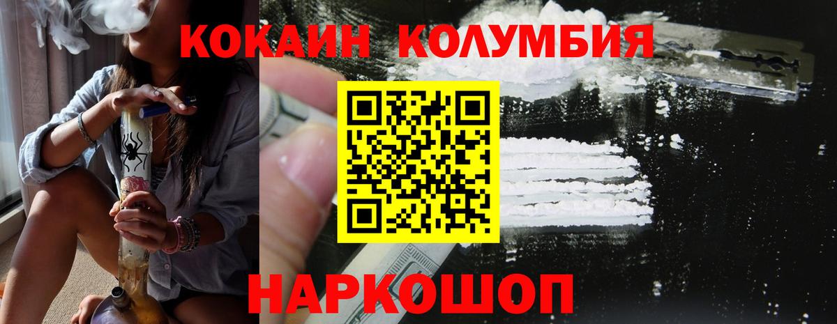 КОКАИН Эквадор Сертолово