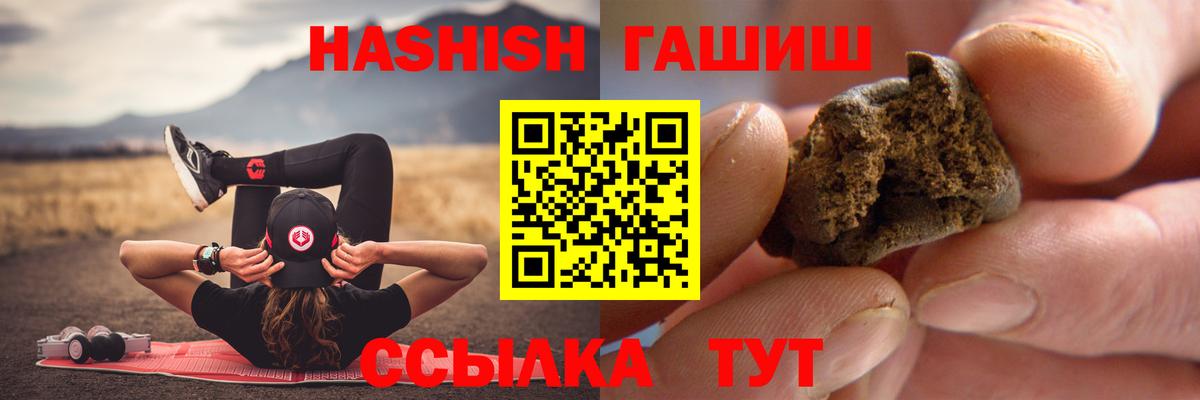 ГАШИШ hashish Сертолово