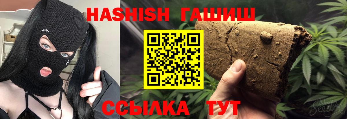 наркота  Гашиш убойный  Вход с VPN  Сертолово  ГАШИШ Ice-O-Lator 