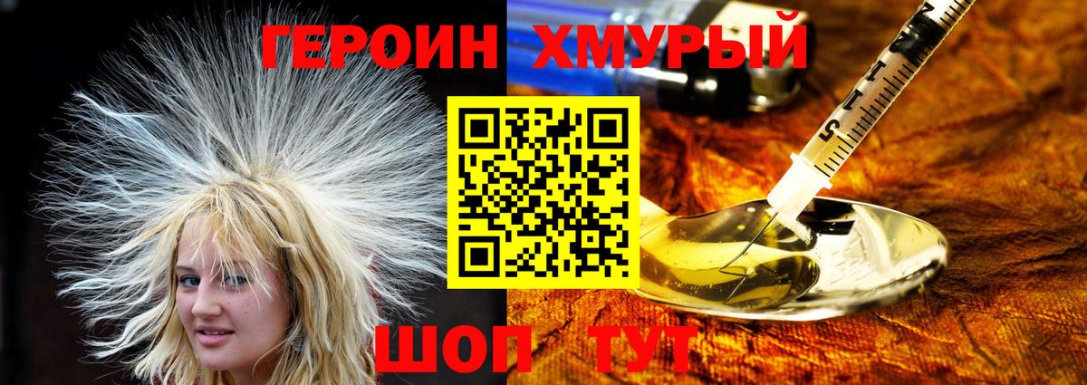 ГЕРОИН афганец  Героин  Сертолово  Вход с VPN 