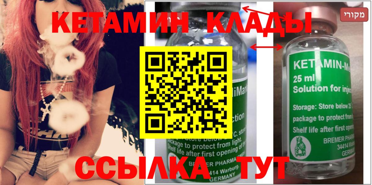 КЕТАМИН ketamine  Кетамин ketamine  площадка состав  Вход с VPN  Сертолово 