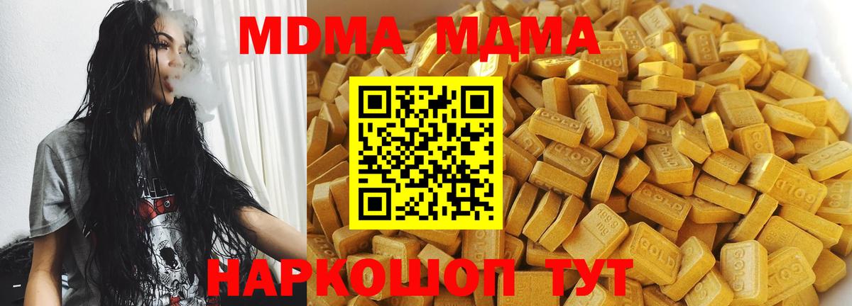 Сертолово  МДМА молли  МДМА Molly  Вход с VPN 