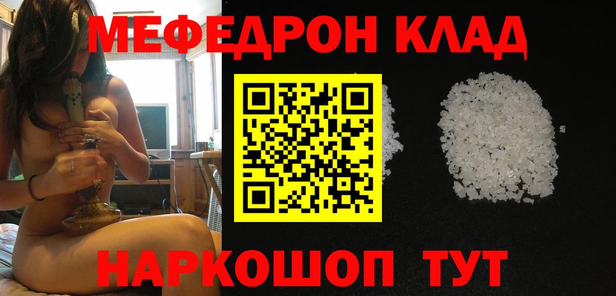 Сертолово  МЯУ-МЯУ  Вход с VPN  цена   МЯУ-МЯУ  МЕФ mephedrone 
