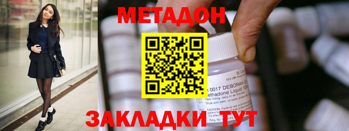Сертолово  Метадон methadone  МЕТАДОН белоснежный  Вход с VPN 