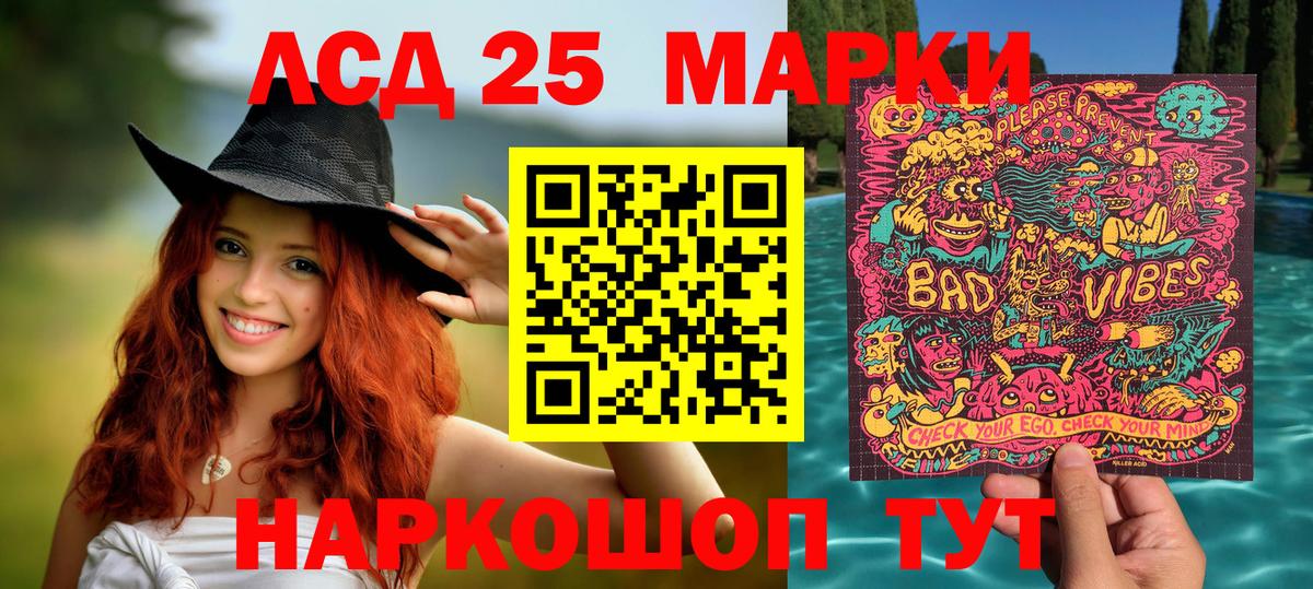 Наркотические марки 1500мкг Сертолово