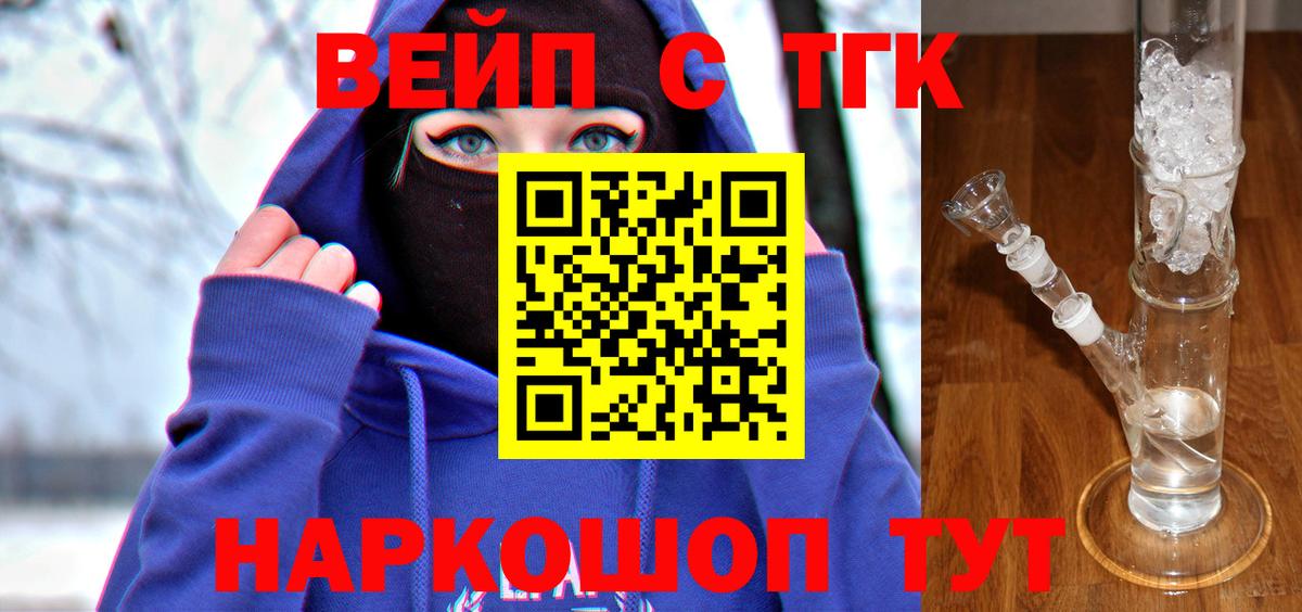 Дистиллят ТГК гашишное масло Сертолово