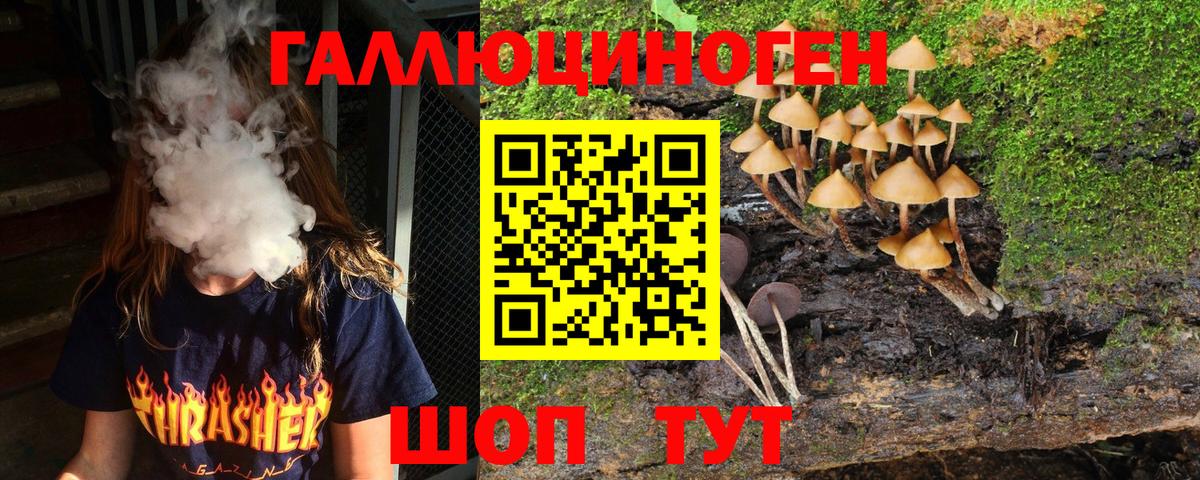 Галлюциногенные грибы мухоморы Сертолово